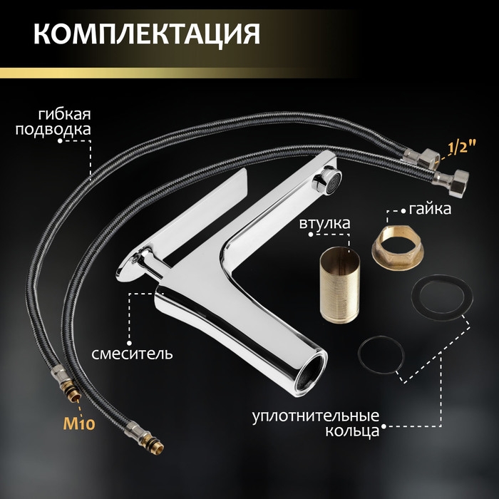 Смеситель для раковины ZEIN Z3873, однорычажный, высота излива 12 см, латунь, хром