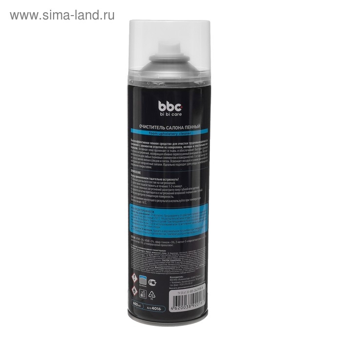 Очиститель салона BiBiCare пенный, 650 мл, аэрозоль Очиститель салона BiBiCare пенный, 650 мл, аэрозоль