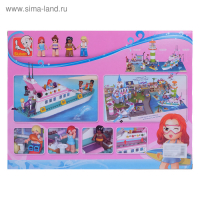 Конструктор &laquo;Розовая Мечта: яхта&raquo;, 328 деталей