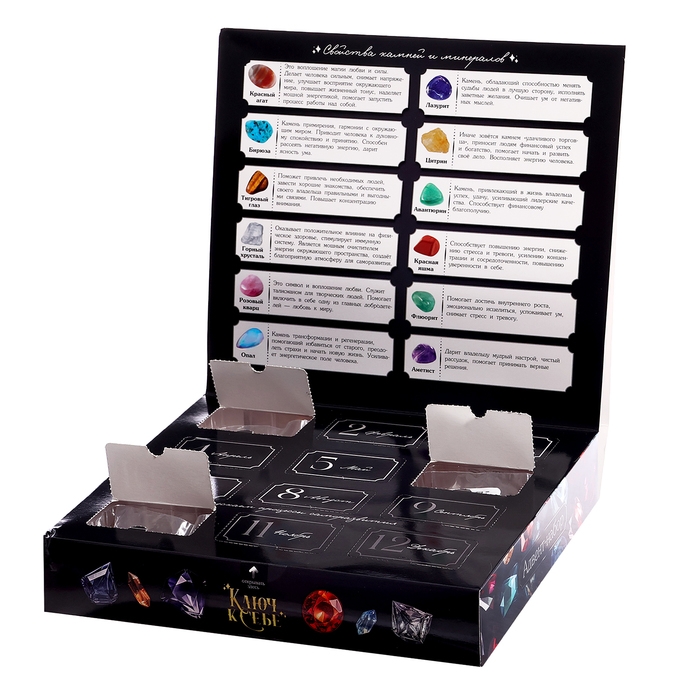 Адвент-календарь &laquo;12 камней&raquo;