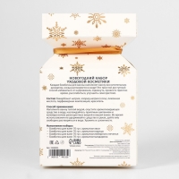 Новогодний подарочный набор косметики. Бомбочки для ванн с нежнейшими ароматами. Новый год