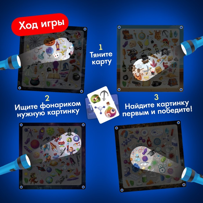 Настольная игра &laquo;Тёмная история&raquo;, 2-4 игрока, 5+