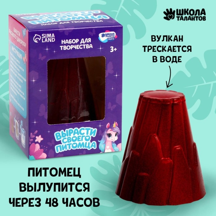 Набор для творчества &laquo;Вырасти своего питомца&raquo; Волшебный единорог