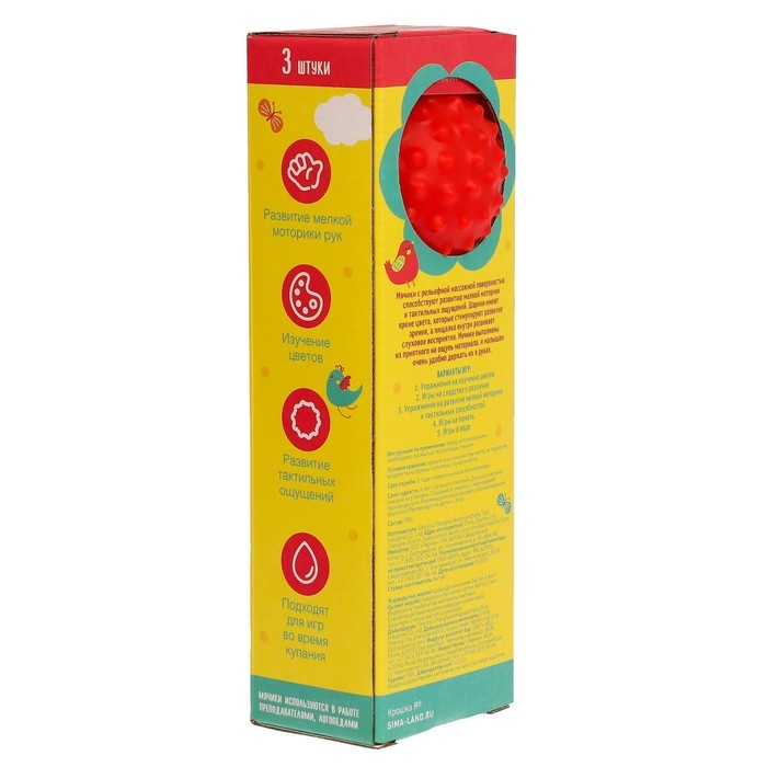 Набор развивающих тактильных мячиков &laquo;Лисенок Лёлик&raquo;, с пищалкой, 3 шт, Крошка Я