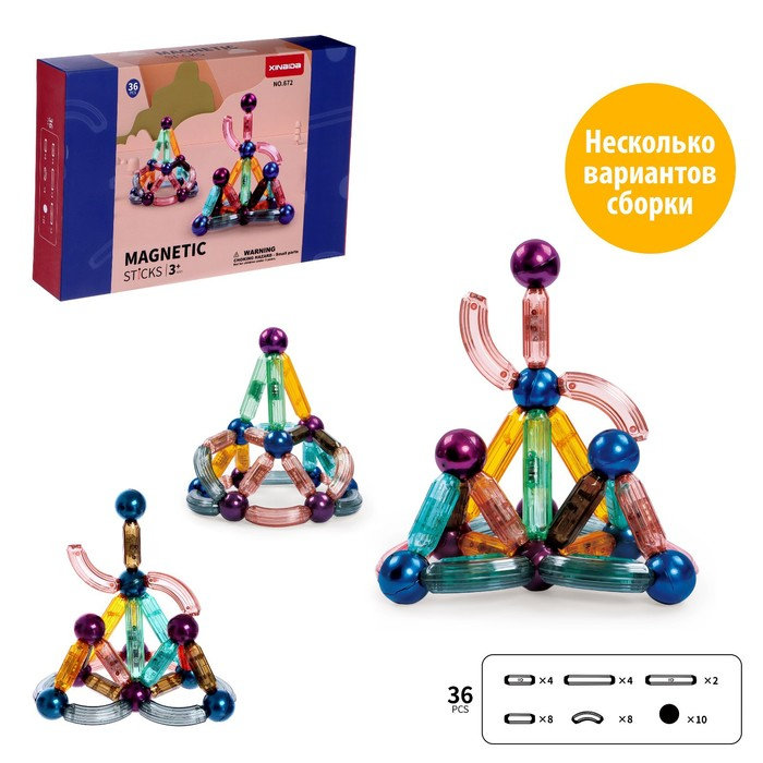 Конструктор магнитный для малышей &laquo;Магические палочки&raquo;, 36 деталей
