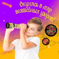 Калейдоскоп &laquo;Карта мира&raquo;, 20 см, МИКС