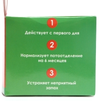 Средство от запаха ног «Пот - Стоп», 48 пакетиков по 1,5 г Средство от запаха ног «Пот - Стоп», 48 пакетиков по 1,5 г