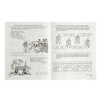 Рабочая тетрадь для детей 5-7 лет &laquo;Я составляю числа&raquo;, Колесникова Е. В.