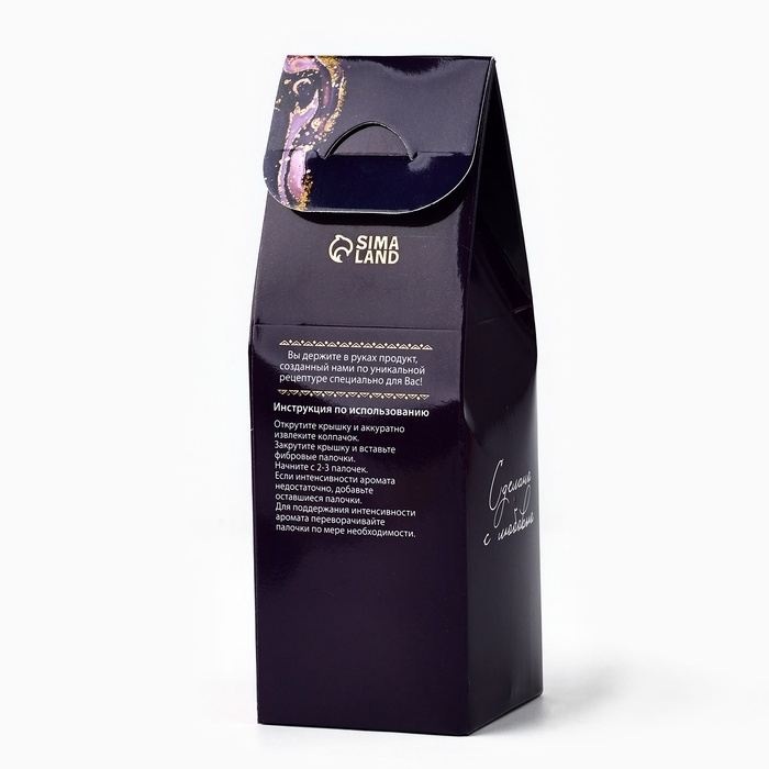 Диффузор ароматический палочки, ароматизатор для дома &laquo;Аромадиффузор: For home&raquo;, аромат лаванда, 120 мл.