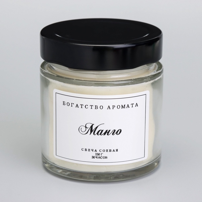 Свеча ароматическая из соевого воска в банке, 150 г, манго Свеча ароматическая из соевого воска в банке, 150 г, манго