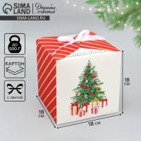 Коробка подарочная новогодняя складная &laquo;Сказочного Нового года&raquo;, ёлочка, 18 х 18 х 18 см, Новый год