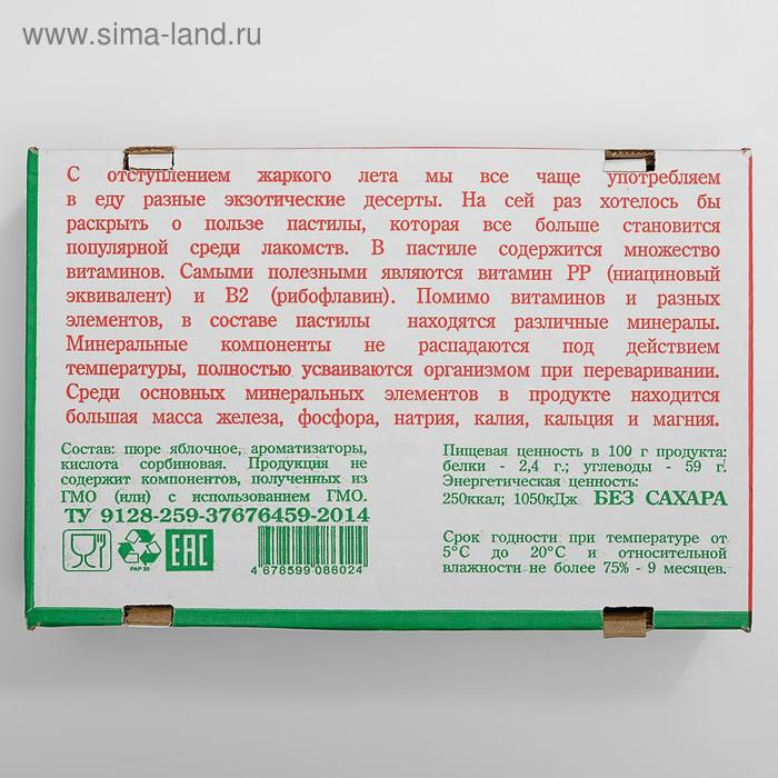 Пастила Пастила "Ассорти вкусов", 1 кг