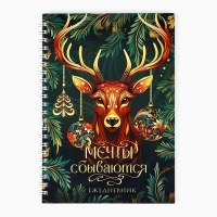 Новый год. Ежедневник в подарочной коробке &laquo;Волшебных моментов в Новом году!&raquo;