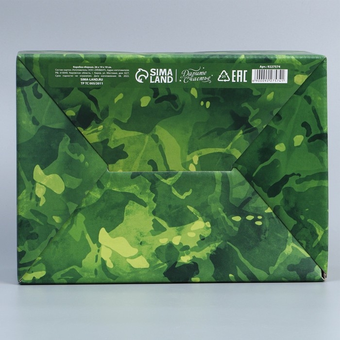 Коробка подарочная сборная, упаковка, &laquo;23 февраля&raquo;, 26 х 19 х 10 см