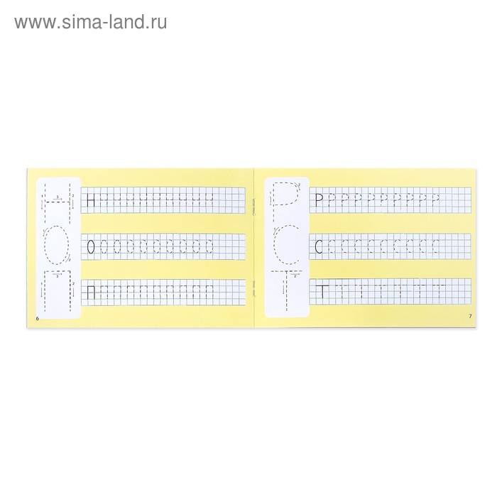 Набор многоразовых прописей с маркером &laquo;Обучающий&raquo;, для девочек 4 шт. по 12 стр.