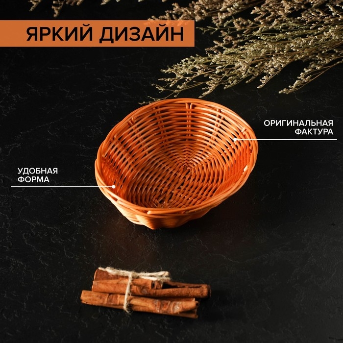 Корзинка для подачи Доляна &laquo;Капучино&raquo;, 17&times;14&times;4 см, цвет коричневый