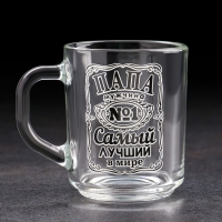 Кружка "Самый лучший папа" 220 мл Кружка "Самый лучший папа" 220 мл