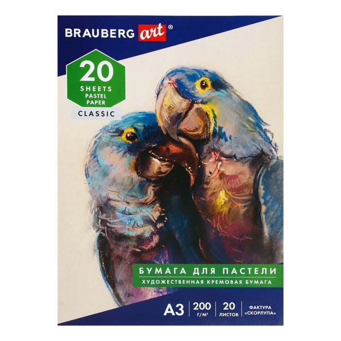 Папка для пастели А3, 297 х 420 мм, 20 листов, тонированная бумага, слоновая кость, ГОЗНАК "Скорлупа", блок 200 г/м&sup2;