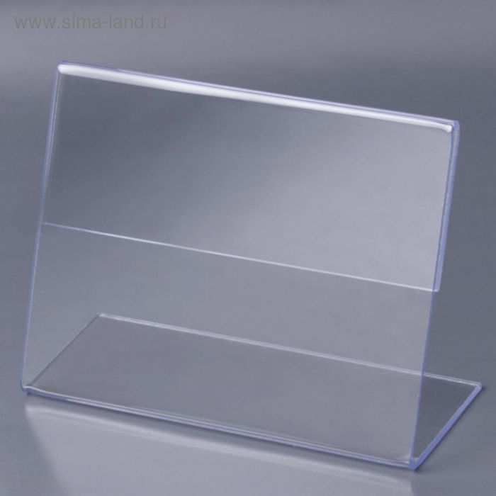 Держатели для ценников, комплект 10 штук, 8 х 6 см, оргстекло Держатели для ценников, комплект 10 штук, 8 х 6 см, оргстекло