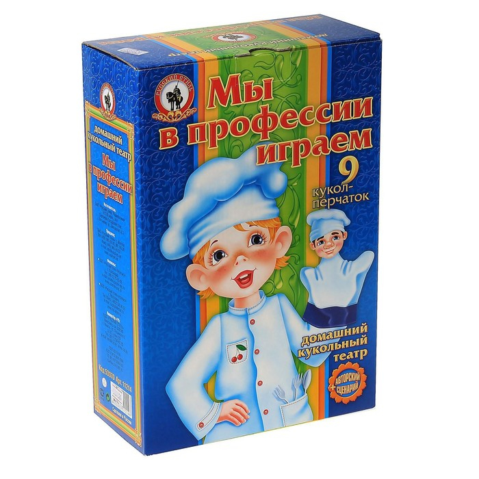 Кукольный театр &laquo;Мы в профессии играем&raquo;, 9 персонажей