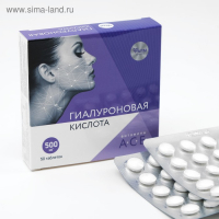 Гиалуроновая кислота, 50 таблеток по 500 мг Гиалуроновая кислота, 50 таблеток по 500 мг