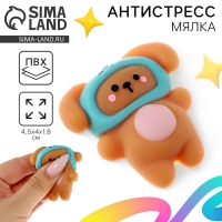 Сквиш антистресс мялка «Собачка», в шапочке Сквиш антистресс мялка «Собачка», в шапочке