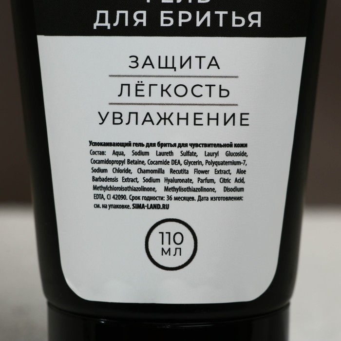 Подарочный набор косметики &laquo;Стратегический запас&raquo;, гель для душа 250 мл и гель для бритья 110 мл, HARD LINE