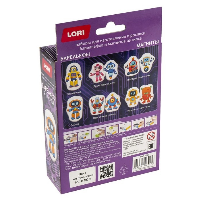 Барельефы из гипса &laquo;Робокс&raquo;