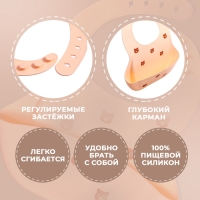 Нагрудник для кормления &laquo;Мишка&raquo;, силиконовый, с карманом, бежевый
