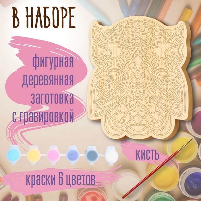 Роспись по дереву &laquo;Совушка&raquo;