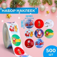 Новый год. Наклейки в рулоне "Дедушка Мороз", 500 шт, 3,8 х 3,8 см