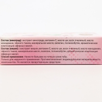 Набор из двух бальзамов для губ &laquo;Виноград&raquo;, &laquo;Вишня&raquo;