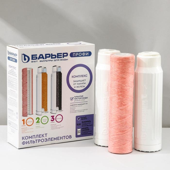 Комплект фильтроэлементов &laquo;Барьер. Профи. CоmРlex&raquo;