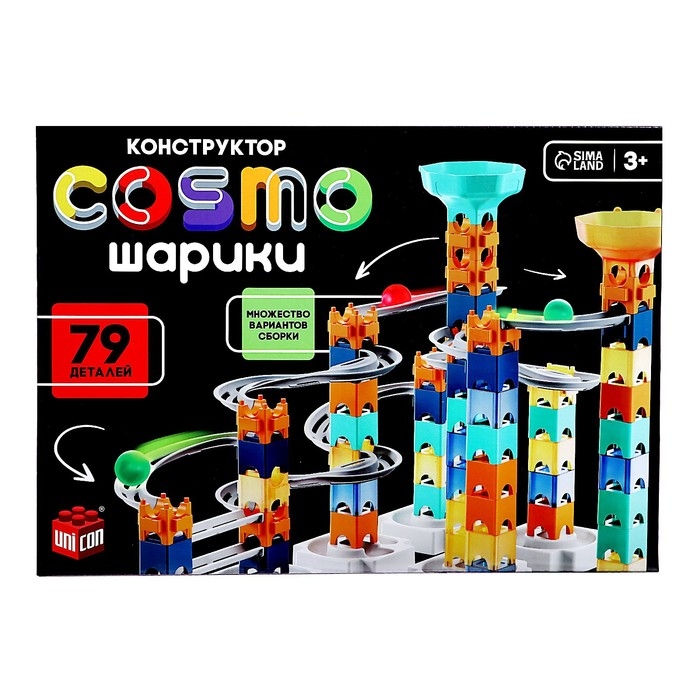Конструктор марблс &laquo;COSMO шарики&raquo;, 79 деталей