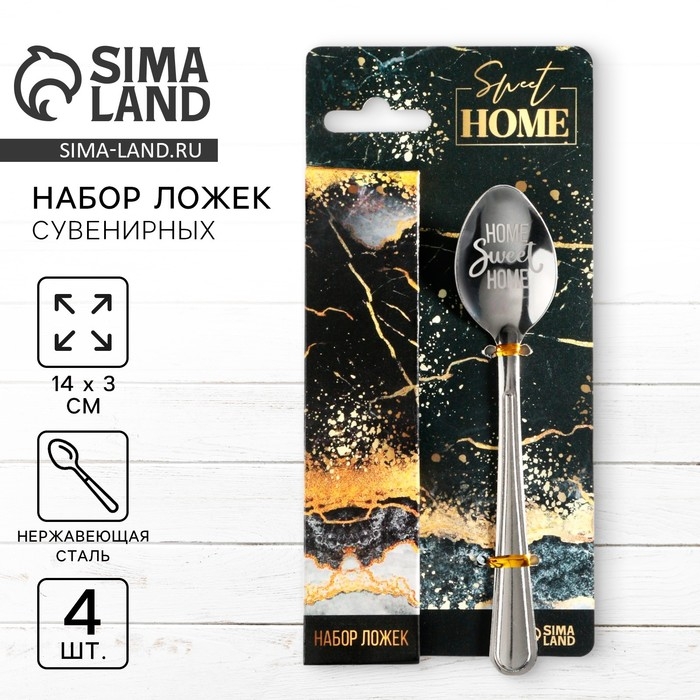Набор чайных ложек Sweet home, 4 шт. Набор чайных ложек Sweet home, 4 шт.