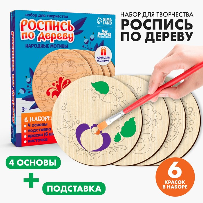 Роспись по дереву «Народная роспись» Роспись по дереву «Народная роспись»
