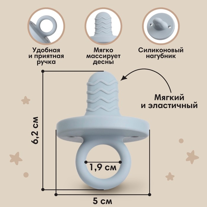 Прорезыватель - пустышка силиконовый, цвет синий/серый, Mum&Baby Прорезыватель - пустышка силиконовый, цвет синий/серый, Mum&Baby