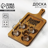 Доска сервировочная для подачи шотов, дерево &laquo;Крепкий градус&raquo;, 12.7х26.8 см