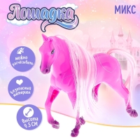 Лошадка «Роза», МИКС Лошадка «Роза», МИКС