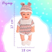 Пупс &laquo;Малыш&raquo;, в пакете, МИКС