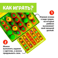 Развивающий набор &laquo;Любимый огород&raquo;