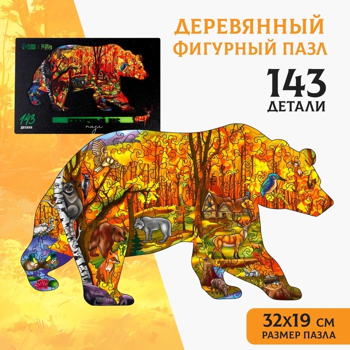 Пазл деревянный фигурный &laquo;Сказочный лес&raquo;, 143 элементов