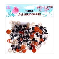 Глаза винтовые с заглушками, &laquo;Блёстки&raquo; набор 34 шт., размер 1 шт: 1,4 см, цвет коричневый