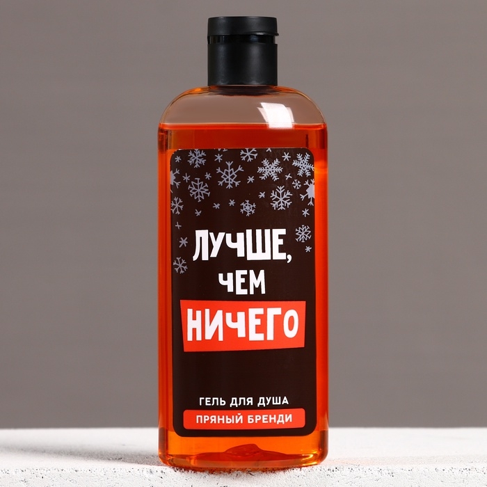 Гель для душа «Лучше, чем ничего», 250 мл, аромат пряного бренди, Новый Год Гель для душа «Лучше, чем ничего», 250 мл, аромат пряного бренди, Новый Год