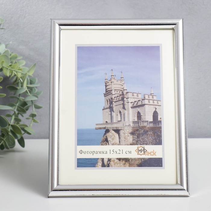 Фоторамка пластик Фоторамка пластик "Радуга" 15х21 см, серебро