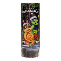 Новогодняя хлопушка пружинная поворотная «Счастливого праздника» 11 см Новогодняя хлопушка пружинная поворотная «Счастливого праздника» 11 см