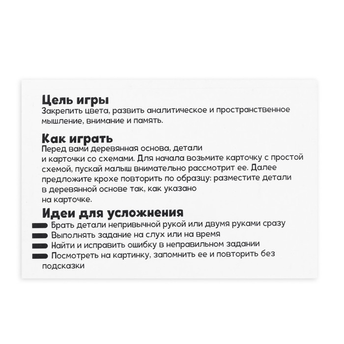 Обучающая игра &laquo;Повтори по образцу&raquo;