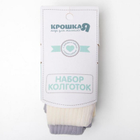 Набор колготок Крошка Я BASIC, рост 74-80 см, бел./сер.