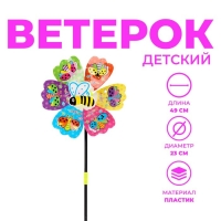 Ветерок &laquo;Божья коровка&raquo;, виды МИКС
