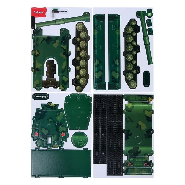 Конструктор 3D из пенокартона &laquo;Танк&raquo;, 46 деталей